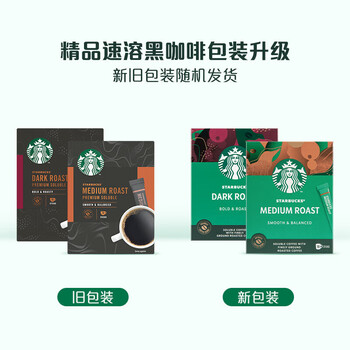 星巴克精品速溶咖啡黑咖0糖 【4盒装】(中度烘焙*2+深度烘焙*2)
