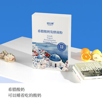 优比特常温酸奶发酵菌 希腊酸奶 家用自制发酵菌粉 干噎酸奶 10条装