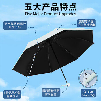 米波迪(Meebordi)防晒防紫外线迷你小巧 五折叠伞晴雨两用胶囊雨伞便携送女友礼物 米波迪(Meebordi)防晒防紫外线迷你小巧 五折叠伞晴雨两用胶囊雨伞便携送女友礼物
