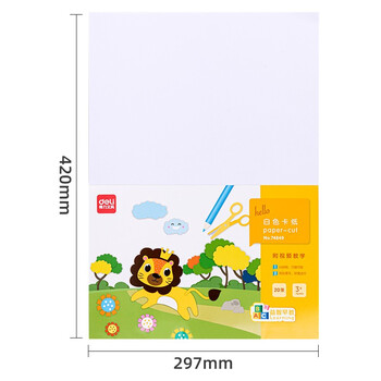得力(deli)20张A3白色卡纸 幼儿园手工折纸彩纸剪纸 美术绘画手绘纸课堂DIY儿童文具生日开学毕业礼物 得力(deli)20张A3白色卡纸 幼儿园手工折纸彩纸剪纸 美术绘画手绘纸课堂DIY儿童文具生日开学毕业礼物