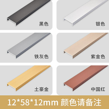 铝合金压条不锈钢u型槽金属收口包边条u形扣条封边条 u型条58mm颜色请