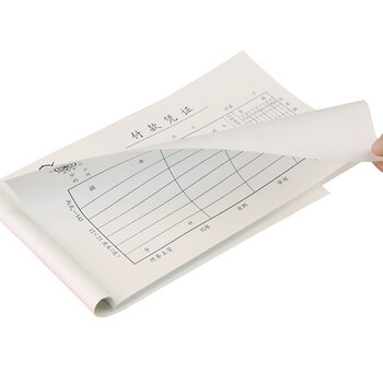 成文厚 中华老字号 财务用品凭证单据 付款凭证21*12cm（5本1包）
