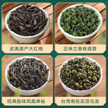 福茗源四大乌龙茶500g 2025新茶铁观音大红袍冻顶乌龙凤凰单枞茶叶礼盒 福茗源四大乌龙茶500g 2025新茶铁观音大红袍冻顶乌龙凤凰单枞茶叶礼盒