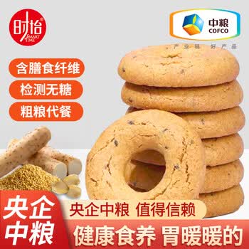 中粮时怡无糖饼干粗粮消化全麦杂粮早餐饼干无蔗糖零食单独小包装