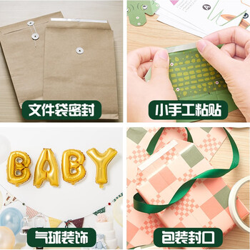 北极熊（Polar bear）高粘性绵纸双面胶带办公胶布学生文具开学必备学习用品白色9mm*10y（9.1米）12卷DS-912