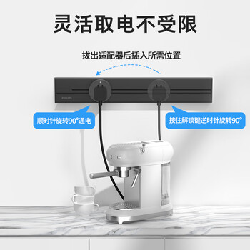 飞利浦（PHILIPS）明装轨道插座免开槽墙壁开关插座面板排插分控餐边柜无线壁挂导轨插排插线板40cm+2个五孔适配器黑
