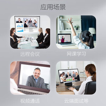海康威视（HIKVISION）视频网课摄像头台式电脑USB免驱考研培训带麦克风扬声器 1080P DS-UVC-E22Sa 标配