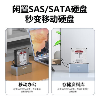GODO外接SAS/SATA硬盘底座2.5寸/3.5英寸机械硬盘盒子usb3.0外置固态扩容服务器适用笔记本台式电脑
