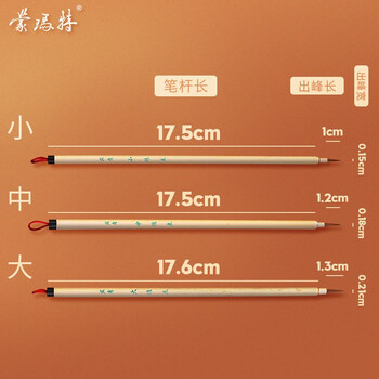 【全网低价,真便宜直播间】蒙玛特宣青系列 狼毫毛笔小号 小狼圭画画笔书法国画练习画笔工笔描边笔学生书写绘画竹竿毛笔XQ-MB-013 【全网低价,真便宜直播间】蒙玛特宣青系列 狼毫毛笔小号 小狼圭画画笔书法国画练习画笔工笔描边笔学生书写绘画竹竿毛笔XQ-MB-013