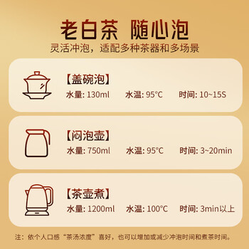 鼎存白茶福鼎寿眉一级50g2019年散茶盒装自己喝自饮茶叶