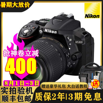 尼康d5300与d7000品牌及商品- 京东