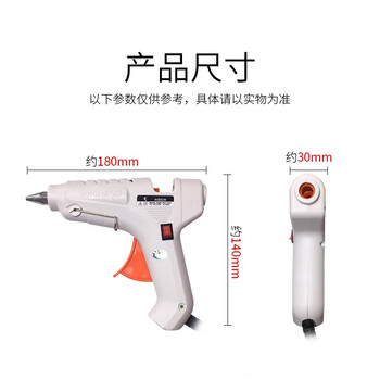 索厉 热熔胶枪大号10-80W胶棒用11MM 适用电脑组装/工艺维修/手工制作，带开关/标配10根胶棒/SL-RQ80(白色)