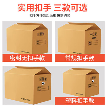 于字简 2个大号60*40*50cm加厚办公搬家文件收纳纸箱文件箱 公司搬迁快递毕业季行李打包 开口密封款5318