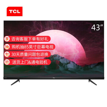 讲真！TCL 43V6怎么样？真的很不好？看看用过的人怎么说！