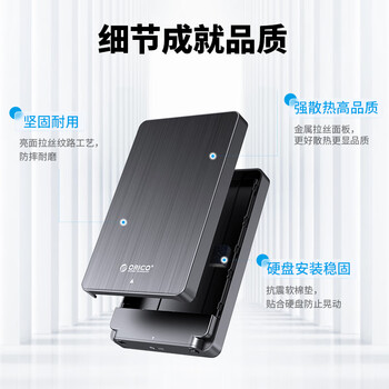 奥睿科(ORICO)Type-C移动硬盘盒3.5英寸USB3.2 SATA串口笔记本电脑台式机机械硬盘外置盒子-HM35C3