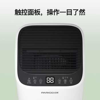 百奥（PARKOO）除湿机/抽湿机/干衣 除湿量16升/天 回南天家用抽湿机吸湿器干燥机干衣净化 APP控制PD09D-16