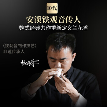 传奇会乌龙茶 安溪铁观音 清香型特级250g轻火礼盒装茶叶自己喝送礼