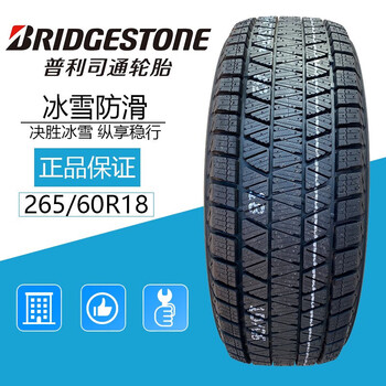 2656018普利司通冰雪防滑轮胎26560r18110rdmv3冬季雪地胎2023年生产