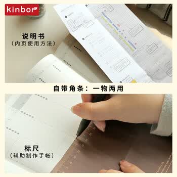 kinbor焦糖咖啡自填式A5时间轴手帐本80g96张PU皮面手账本时间管理记录本日记本效率计划笔记本子DT53428