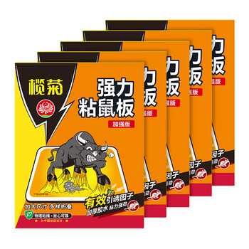榄菊超强力粘鼠板5片老鼠贴抓老鼠捕鼠胶贴 加厚加黏 榄菊超强力粘鼠板5片老鼠贴抓老鼠捕鼠胶贴 加厚加黏