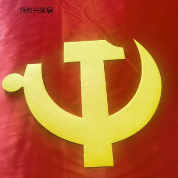 运动会开幕式出场五角星道具红色丝带红绸带彩带舞蹈绸布 党徽一个