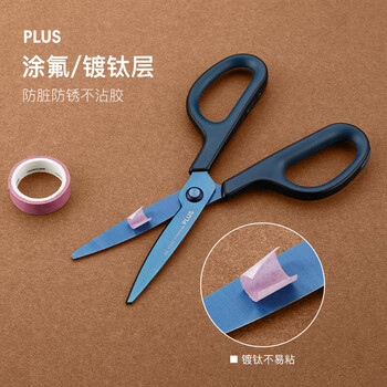 普乐士plus剪刀剪子办公美工剪刀便携多功能剪刀防锈带手工刀弧线刀刃 【弧形刀刃 人体工学剪刀】黄色
