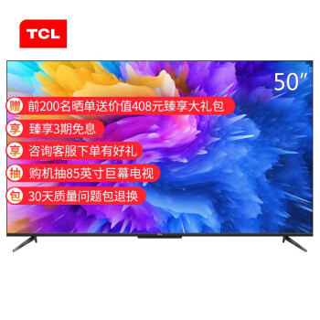 剖析！TCL 50T7D怎么样？好后悔没有先知道这些！