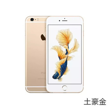 6plus备用机iphone6s学生网课游戏便宜拍照手机 苹果6p【通】土豪金