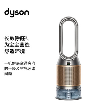 戴森(Dyson)PH04多功能空气加湿净化器 兼具空气净化器及加湿器功能 无雾加湿 除菌除甲醛 黑金色