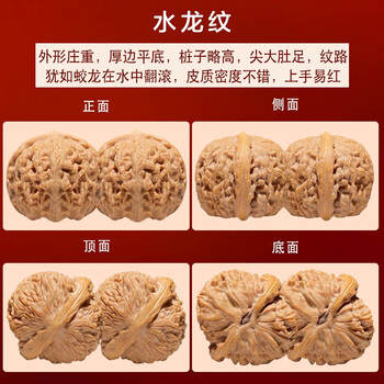 门墩核桃价格报价行情- 京东