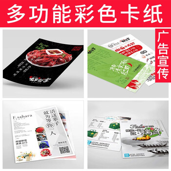 易利丰（elifo）12色混装a4彩色卡纸硬加厚彩纸A4白色白卡纸黑色手工纸彩色纸60张230g