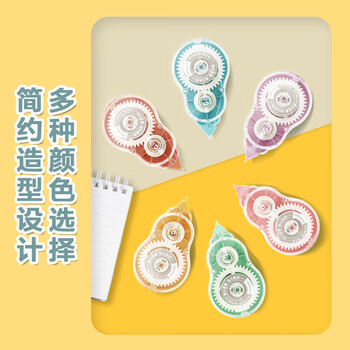 晨光（M&G）文具72米奶油色修正带 丝滑超值不易断涂改带 学生便携改正带 隐形纠错带  6支装