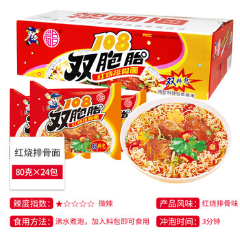 超q 108双胞胎方便面红烧排骨面24包整箱吃泡面即速食麻辣牛肉方便面