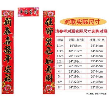 5#【实际尺寸199*30cm】 黑字对联