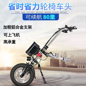 金百合轮椅车头电动驱动头残疾人轮椅牵引头手动折叠轮椅运动轮椅拖车
