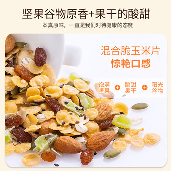 福事多燕麦坚果混合麦片1kg/桶营养早餐五谷健身代餐冲泡即食休闲零食
