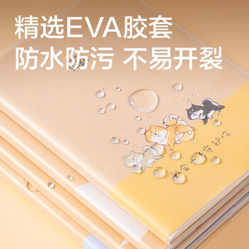 得力（deli）4本32K72张柴犬日常学生胶套本套装软抄本记事日记本笔记本子T3272