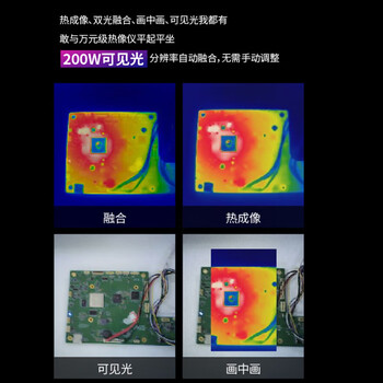 海康微影（HIKMICRO）高清热成像仪红外热像仪探测器夜视仪电力地暖漏水检测仪H21PROS+