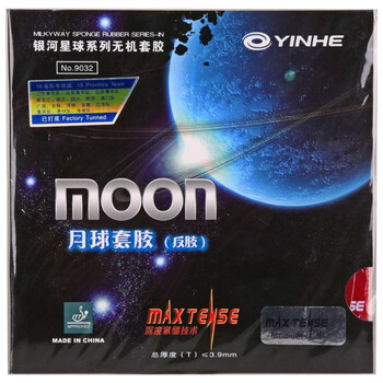 银河 MOON月球套胶 乒乓球胶皮反胶进攻型 红色