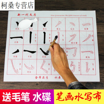 新文房四宝第五宝品牌及商品- 京东