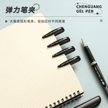 晨光（M&G）文具拔盖1.0中性笔学生黑笔碳素笔大笔画签字笔商务办公子弹头练字笔速干水笔黑色12支/盒 GP13604