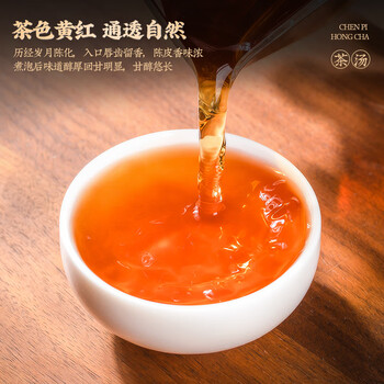 茗杰茶叶 武夷山正山小种陈皮红茶 浓香驱寒罐装自己喝送礼礼盒装500g