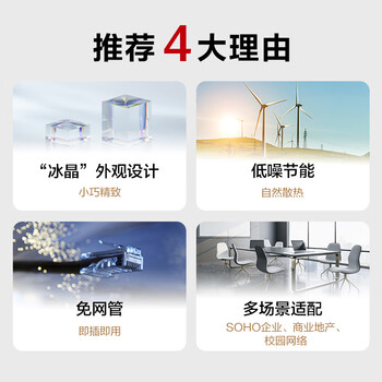 华为坤灵S110-8P1T千兆POE供电交换机8口千兆电口+1上行电口企业级以太网络网线分线器集线分流器