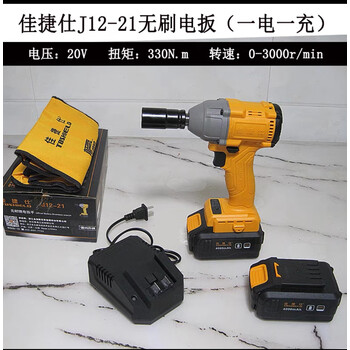 oemg锂电电动扳手大扭力电动扳手电池充电器机头开关原厂配件佳捷仕j