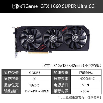 gtx1660super价格报价行情- 京东