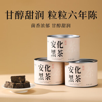 七春安化黑茶 湖南特产金花茯砖茶熟茶叶小金砖100g中秋品鉴自喝礼物