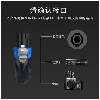 可思未来 欧姆头专业音箱插头NL4FC舞台音响喇叭线接头环形欧姆头音箱头功放音频免焊接（2个装）KS-D-OM2