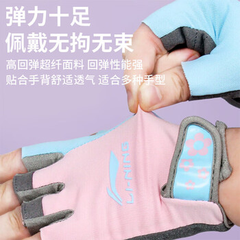 李宁(LI-NING)儿童运动手套骑行半指健身男女自行车攀岩登山单杠护腕防滑薄款 李宁(LI-NING)儿童运动手套骑行半指健身男女自行车攀岩登山单杠护腕防滑薄款