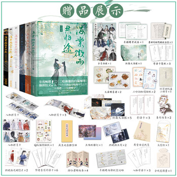 二哈和他的白猫師尊　二哈と彼の白猫師尊　繁体字　楚晩寧　墨燃　番外 二哈和他的白猫师尊价格报价行情- 京东