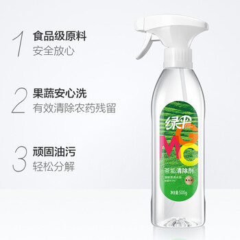 绿伞 GMC茶垢清除剂食品级去茶渍茶垢清洗剂家用除垢剂500g